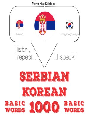 cover image of 1000 битне речи Кореан